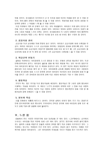 배려윤리 _ 교육에서의 배려윤리 적용-10