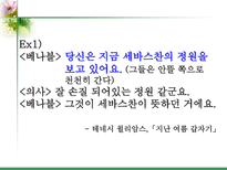 인문과학 연극의 언어 연극언어 vs 영화언어-6