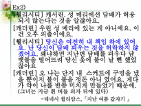 인문과학 연극의 언어 연극언어 vs 영화언어-7