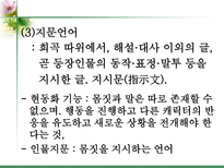 인문과학 연극의 언어 연극언어 vs 영화언어-12