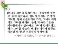 인문과학 연극의 언어 연극언어 vs 영화언어-13