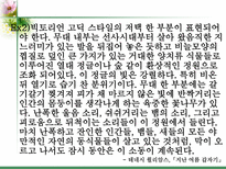인문과학 연극의 언어 연극언어 vs 영화언어-14