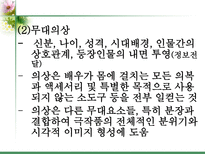 인문과학 연극의 언어 연극언어 vs 영화언어-17