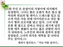 인문과학 연극의 언어 연극언어 vs 영화언어-18