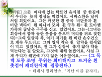 인문과학 연극의 언어 연극언어 vs 영화언어-20