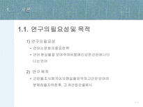 간판 언어의 문제점과 개선방안-4