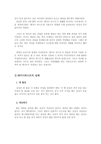 레이디퍼스트 lady first 레이디퍼스트 기원 레이디퍼스트 실례 레이디퍼스트와 한국여성-3