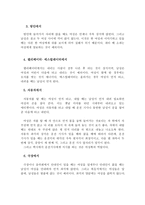 레이디퍼스트 lady first 레이디퍼스트 기원 레이디퍼스트 실례 레이디퍼스트와 한국여성-4