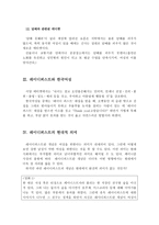 레이디퍼스트 lady first 레이디퍼스트 기원 레이디퍼스트 실례 레이디퍼스트와 한국여성-7