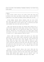 레이디퍼스트 lady first 레이디퍼스트 기원 레이디퍼스트 실례 레이디퍼스트와 한국여성-8