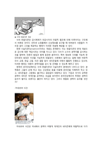 우리 시대의 권력에 대하여-2