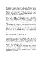 우리 시대의 권력에 대하여-3