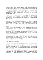 우리 시대의 권력에 대하여-5