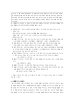 국어 교과서 수록 근대 소설 교육의 실제 황순원-2