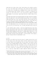 국어 교과서 수록 근대 소설 교육의 실제 황순원-3