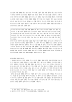 국어 교과서 수록 근대 소설 교육의 실제 황순원-4