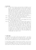 국어 교과서 수록 근대 소설 교육의 실제 황순원-5