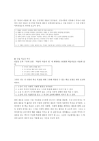 국어 교과서 수록 근대 소설 교육의 실제 황순원-7