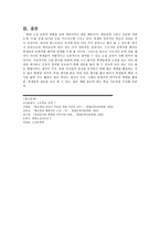 국어 교과서 수록 근대 소설 교육의 실제 황순원-10