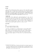 인문과학 사회 방언-2