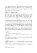 인문과학 사회 방언-5