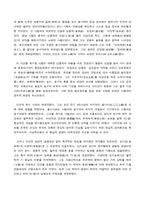 유교가 교육에 어떠한 영향을 미쳤는가-20