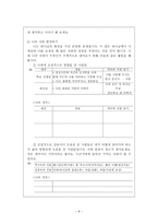 기독교 아동교육 아동발달과 프로그램 기독교 교육 중요성-8