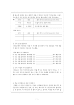 기독교 아동교육 아동발달과 프로그램 기독교 교육 중요성-9