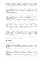 1930년대의 한국 문학사적 특성-3