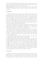 1930년대의 한국 문학사적 특성-4