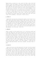 1930년대의 한국 문학사적 특성-5