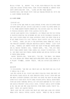 1930년대의 한국 문학사적 특성-7