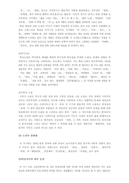 1930년대의 한국 문학사적 특성-8