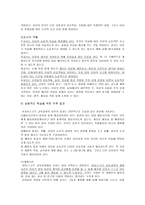 사회과학 피아제이론에 기초한 유아교육 프로그램-7