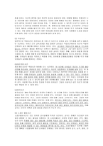 사회과학 피아제이론에 기초한 유아교육 프로그램-8