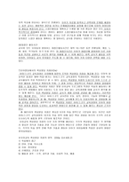 사회과학 피아제이론에 기초한 유아교육 프로그램-9