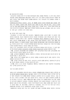 사회과학 피아제이론에 기초한 유아교육 프로그램-10