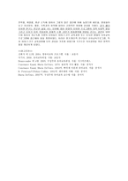 사회과학 피아제이론에 기초한 유아교육 프로그램-11