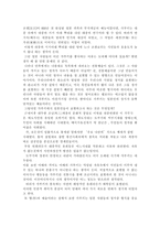 가부키가 보여주는 일본인의 정서-2