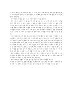 가부키가 보여주는 일본인의 정서-3