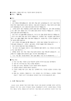 [소논문] 도덕 교육 이론 - 아리스토텔레스-6