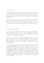 최치원에 대하여-2