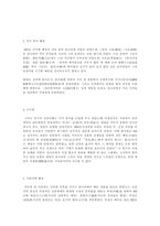 최치원에 대하여-3