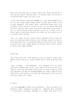 최치원에 대하여-5