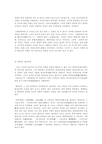 최치원에 대하여-6