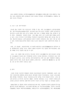 최치원에 대하여-7