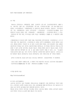 최치원에 대하여-8