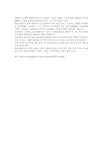 최치원에 대하여-9