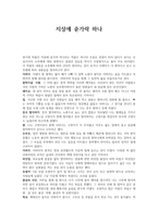인문어학 지상에 숟가락 하나-1