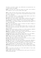 인문어학 지상에 숟가락 하나-4